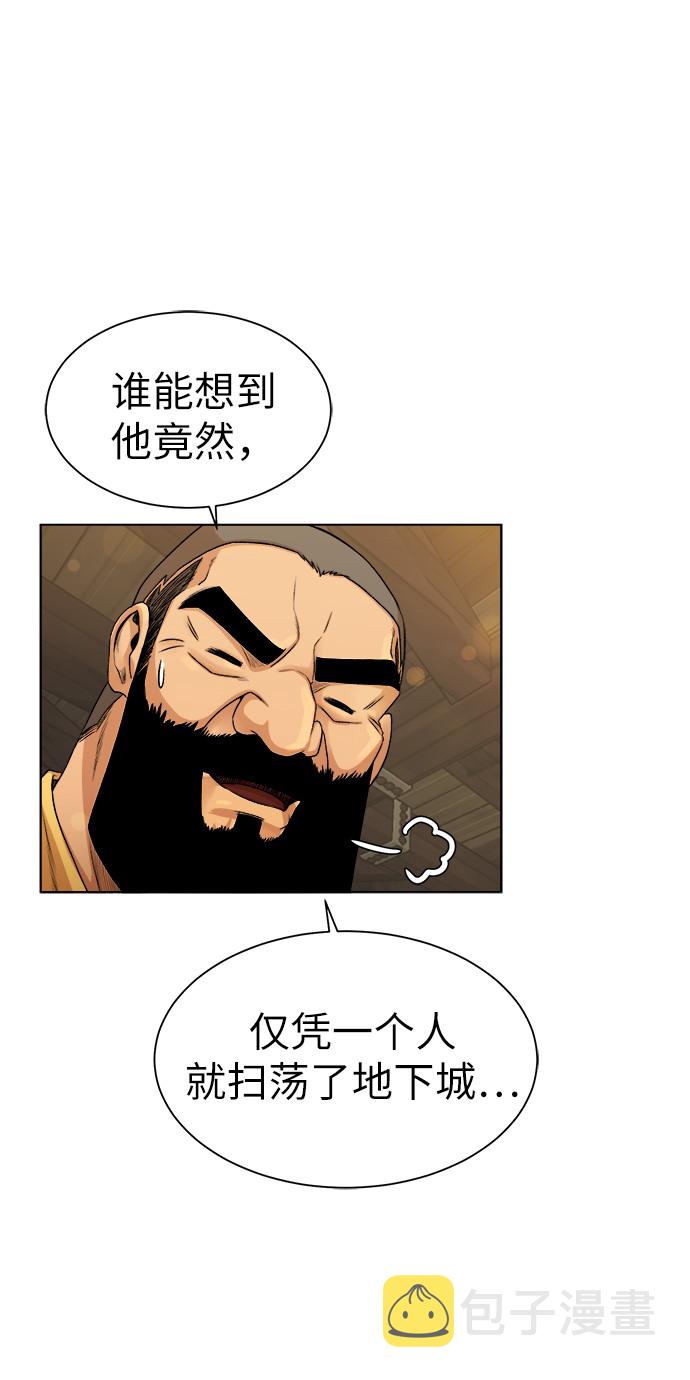 [第8话] 进化85