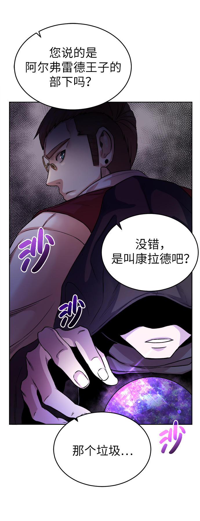 [第3话] 悬赏通缉17