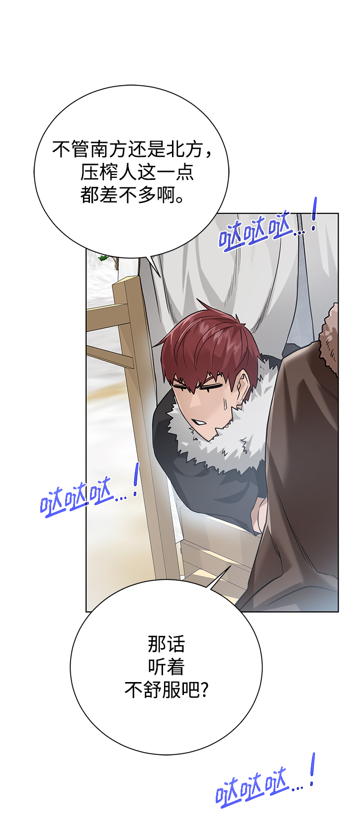 [第87话] 委托71