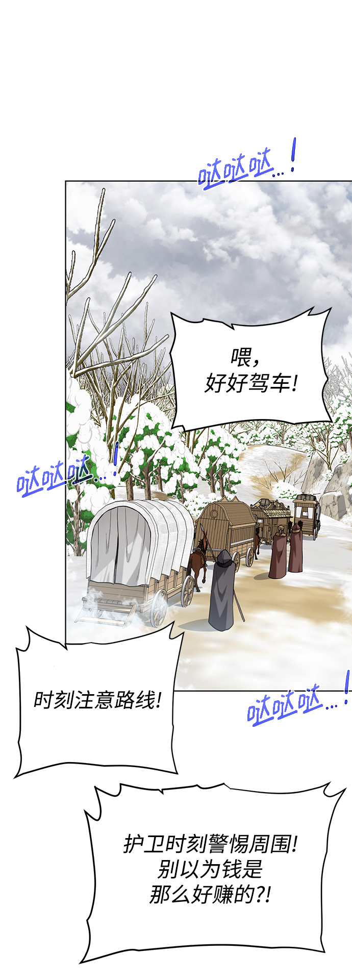 [第87话] 委托70