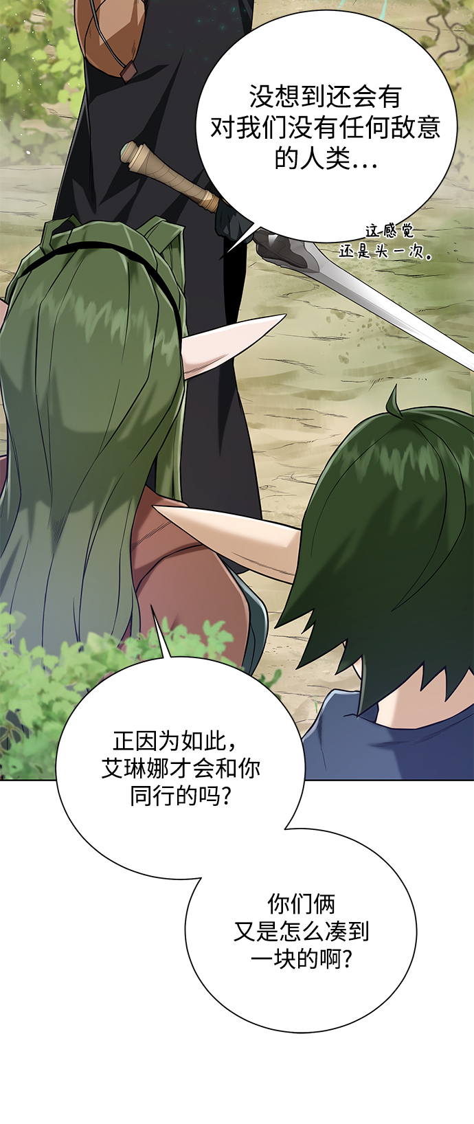 [第63话] 唯一16