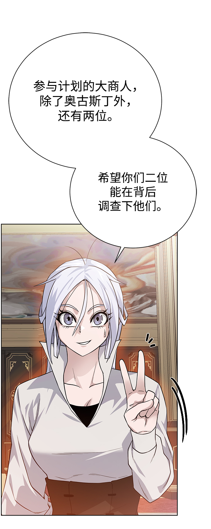 [第87话] 委托10