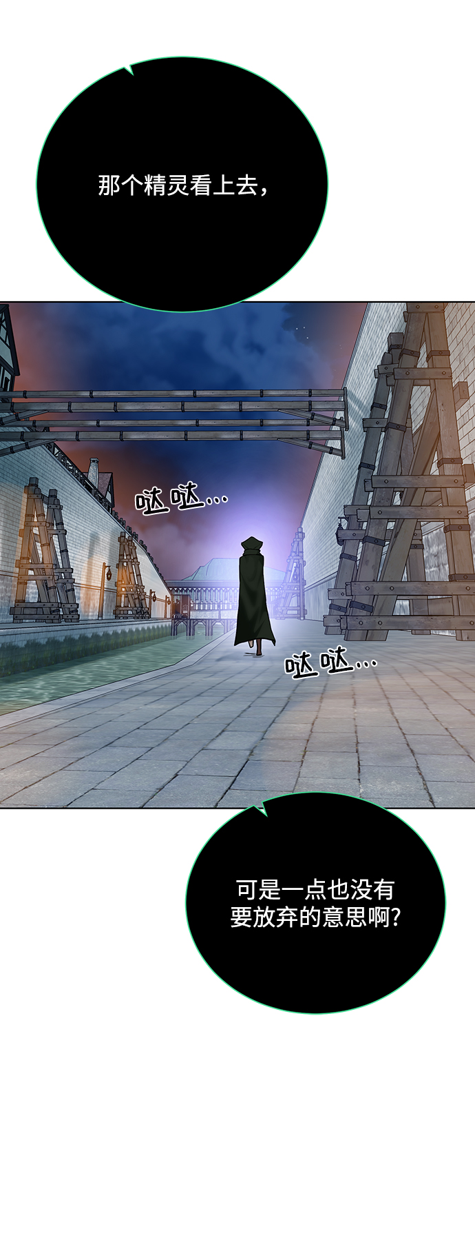 [第71话] 行商人12