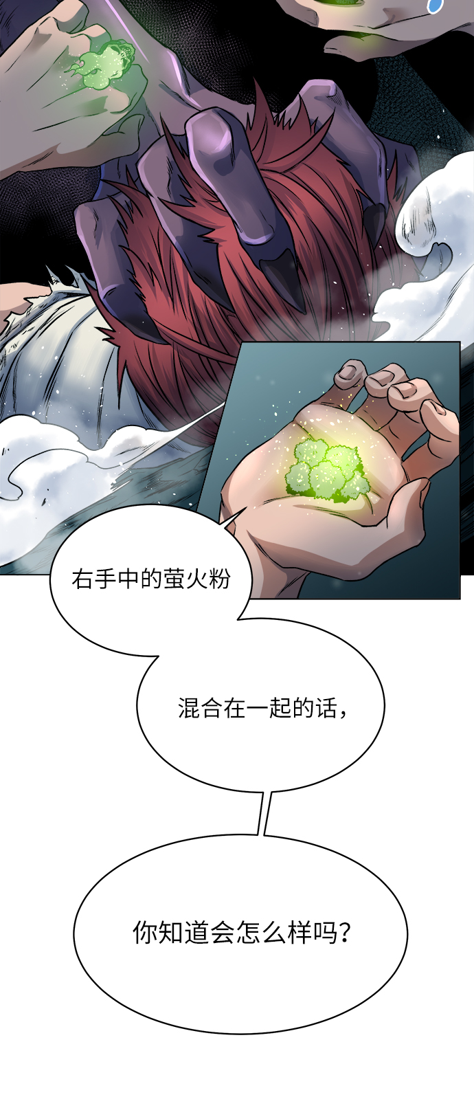 [第5话] 矿物质蜥蜴72