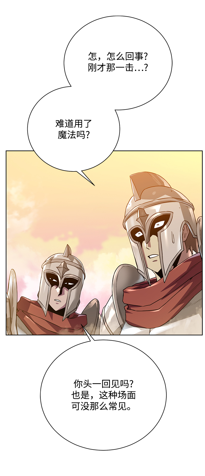 [第67话] 难以忘记的脸20