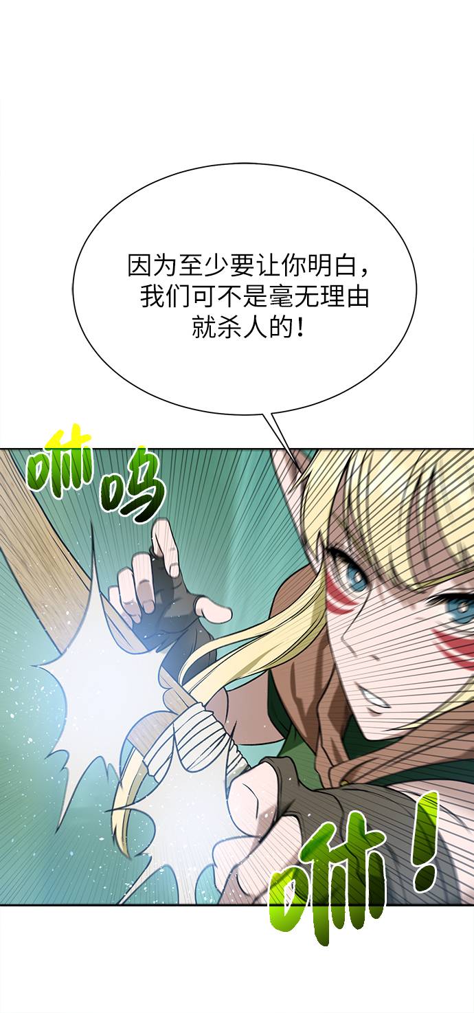 [第12话] 令人讨厌的家伙68