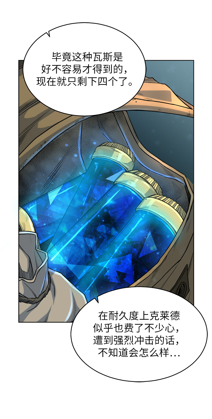 [第5话] 矿物质蜥蜴43