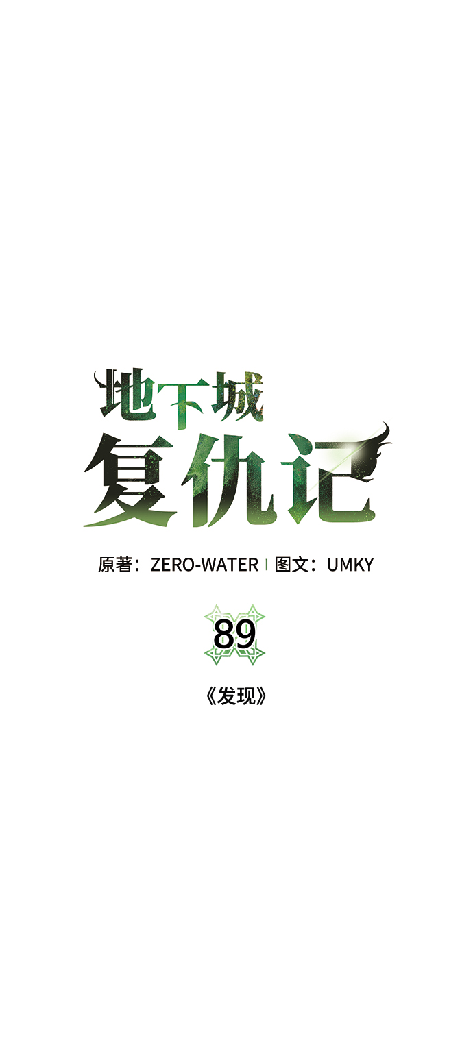 [第89话] 发现27