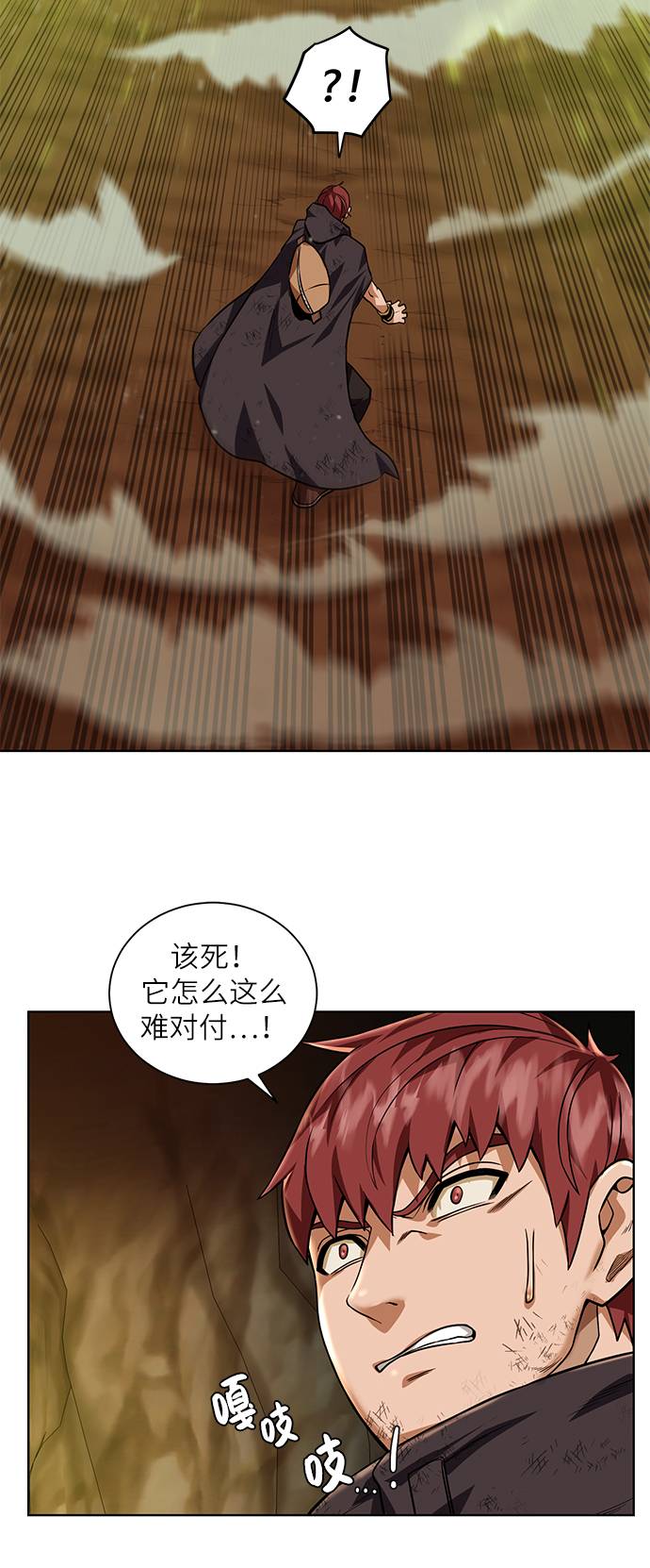 [第33话] 拜托！43