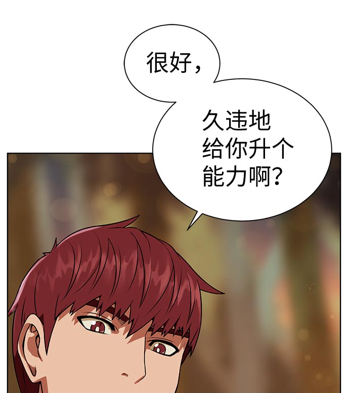 [第14话] 目的76