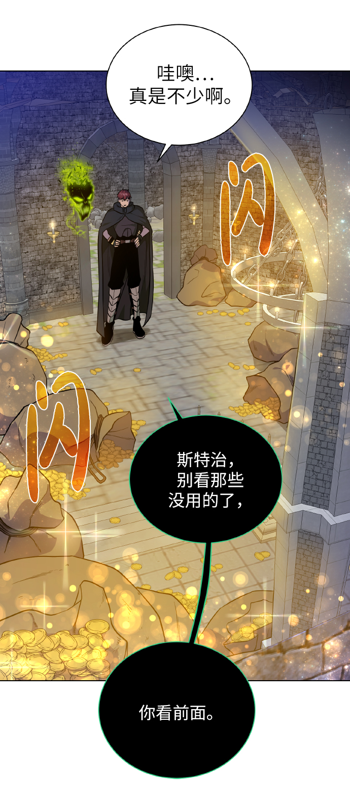 [第39话] 潜入36
