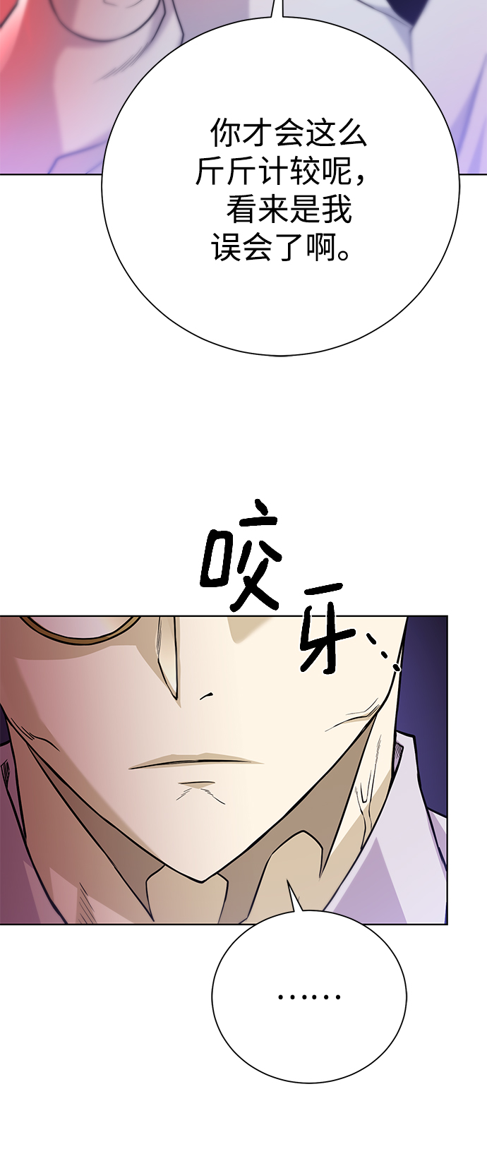 [第85话] 阻止69