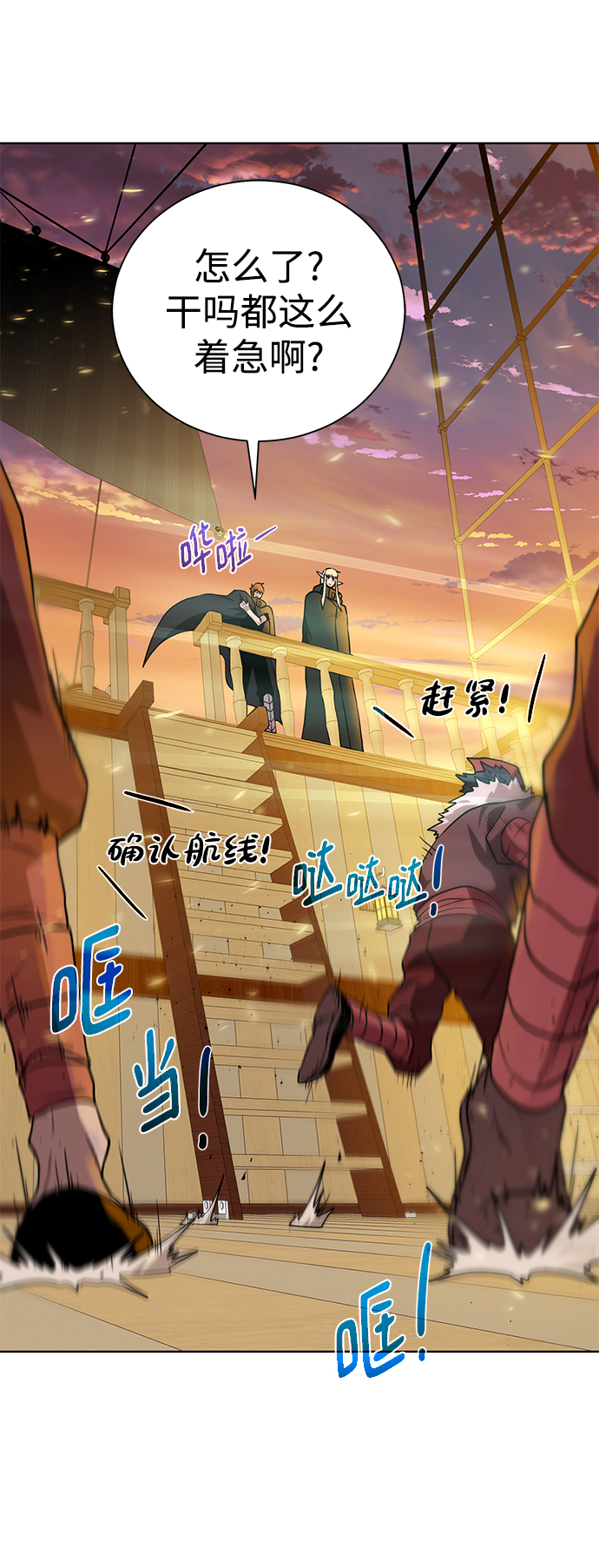 [第83话] 海上的不速之客65