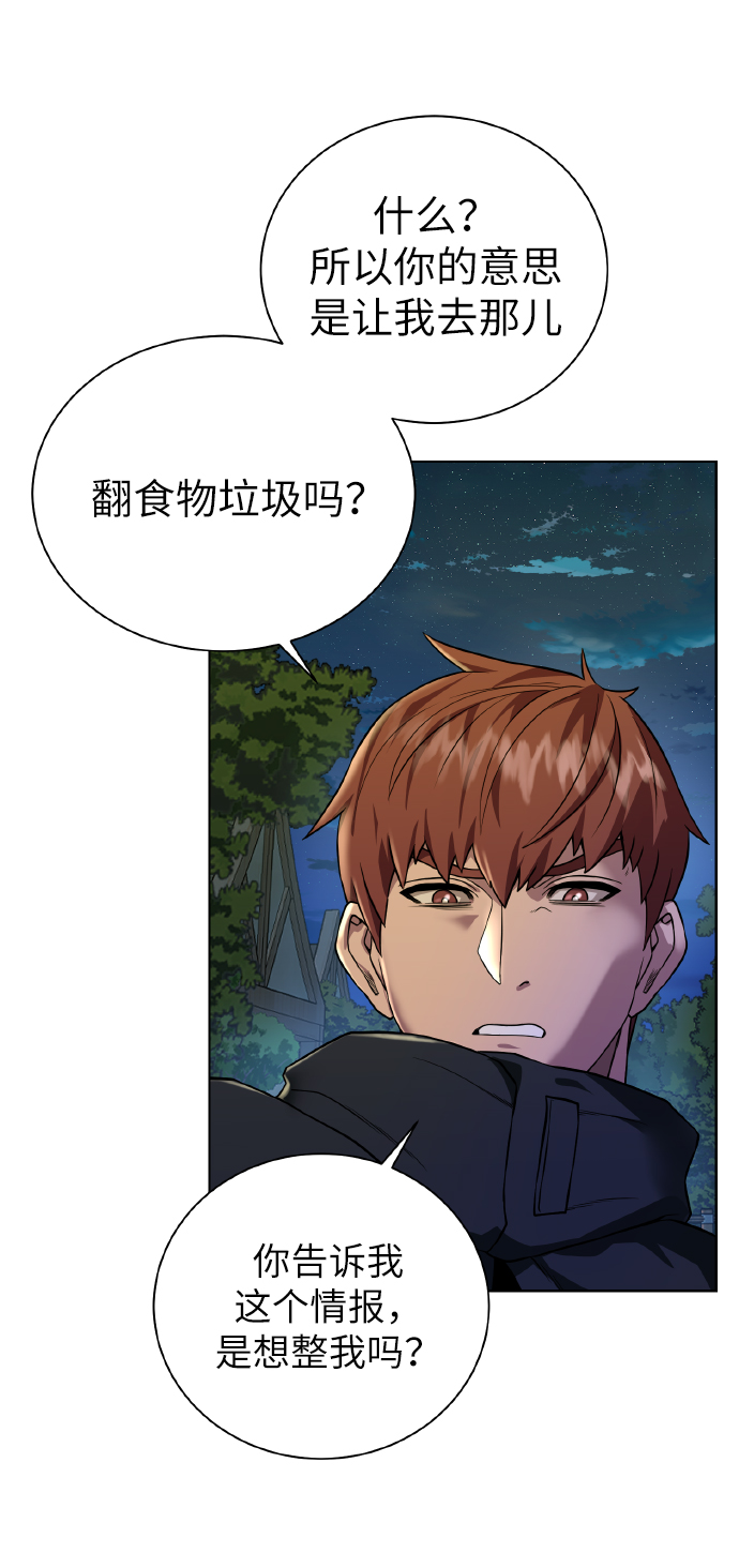 [第38话] 威胁39