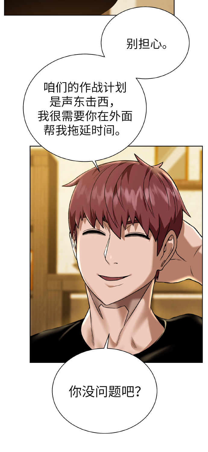 [第38话] 威胁65