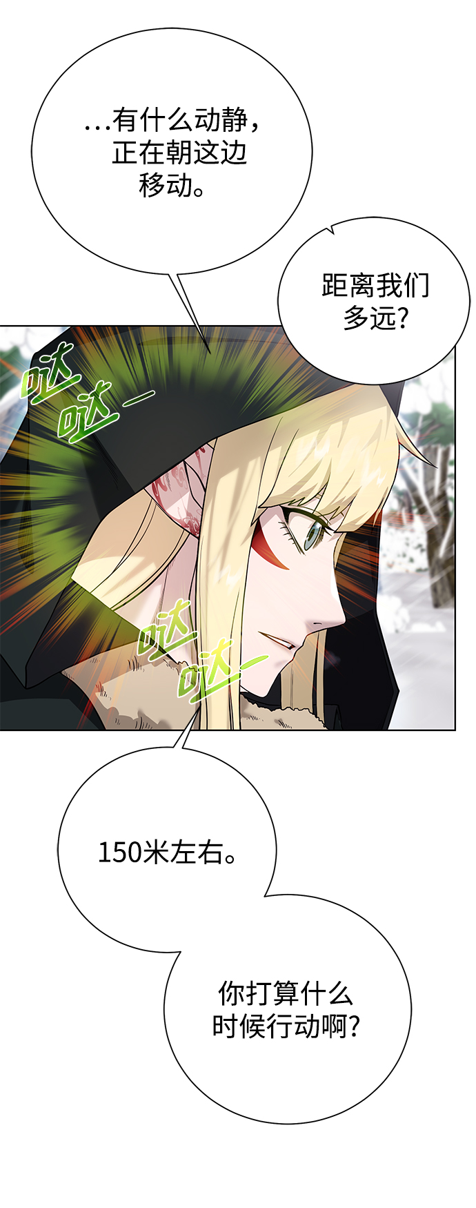 [第88话] 欢心15