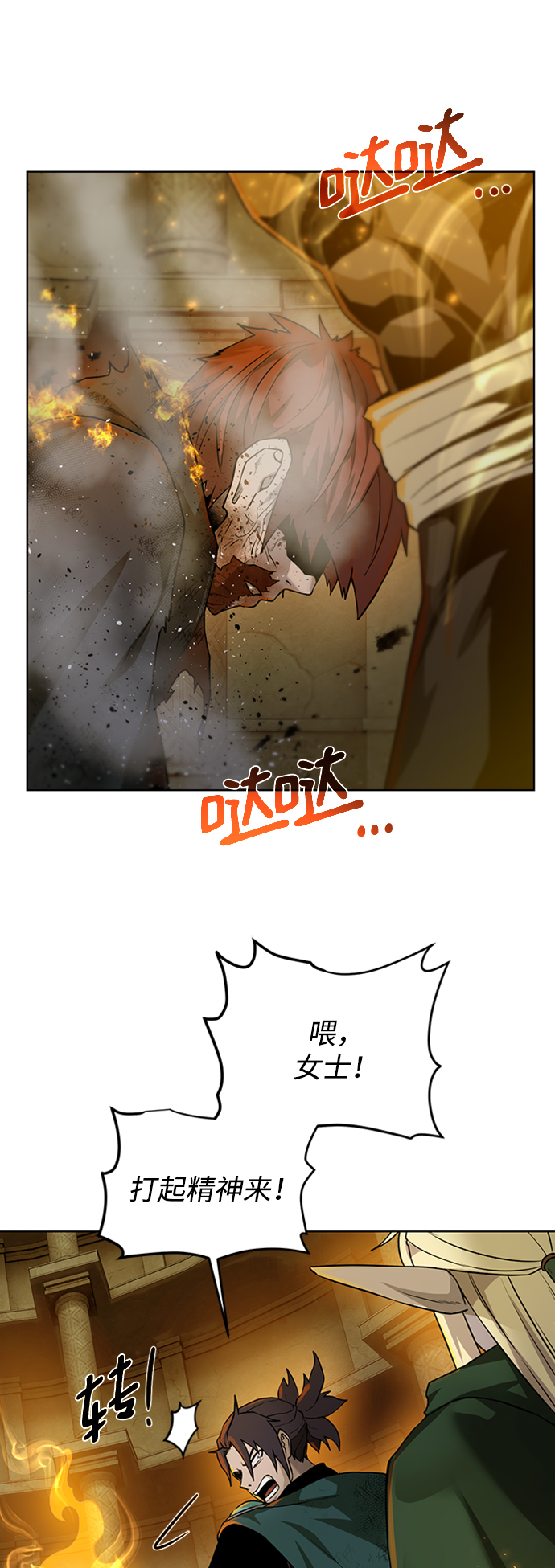 [第51话] 一对一25