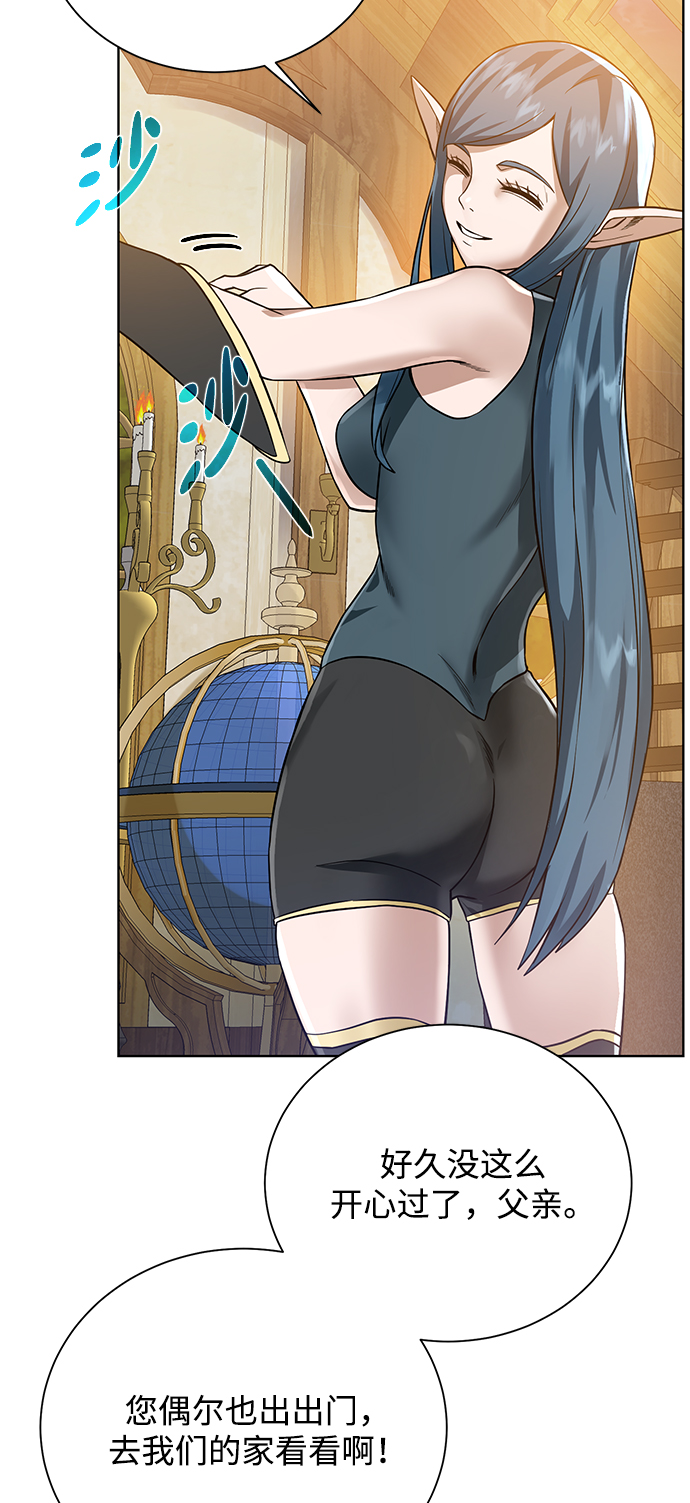 [第55话] 秘密25