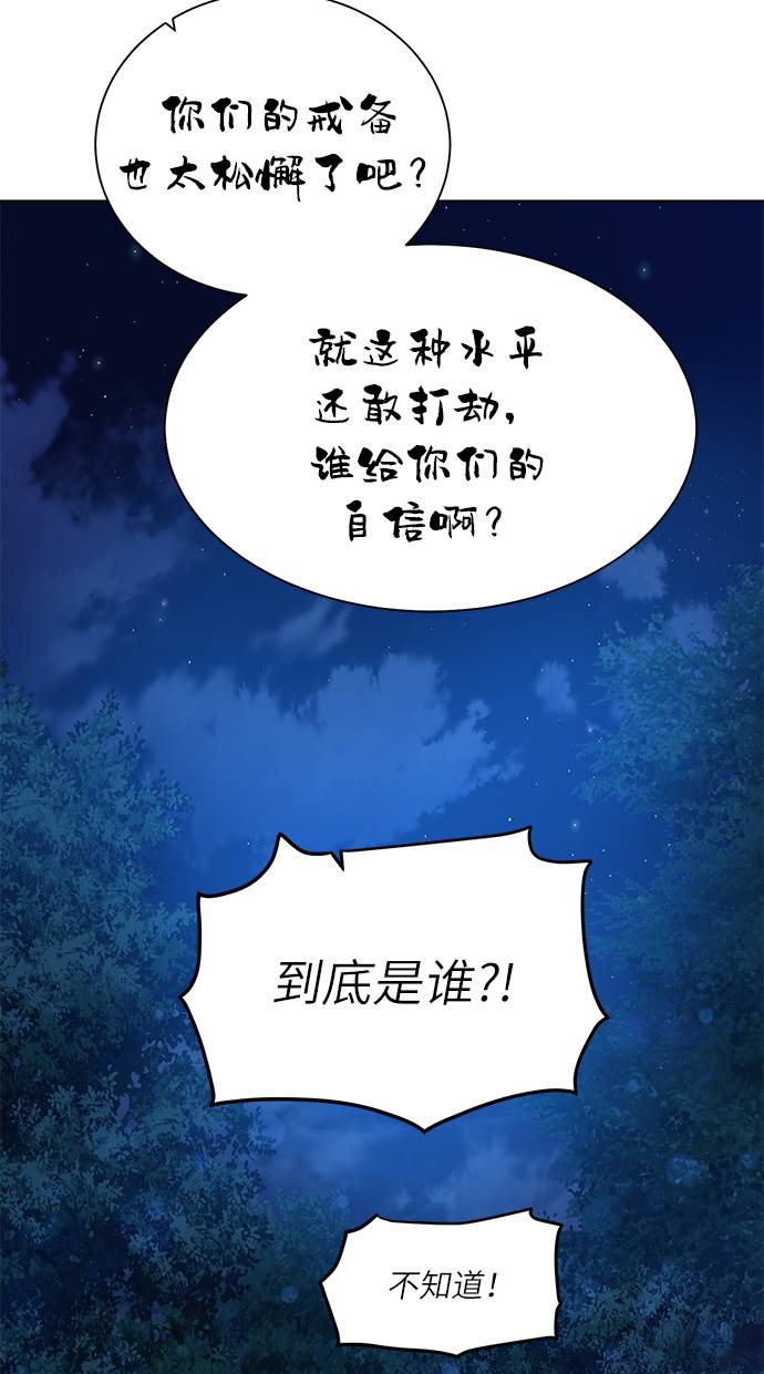 [第25话] 山贼老大18