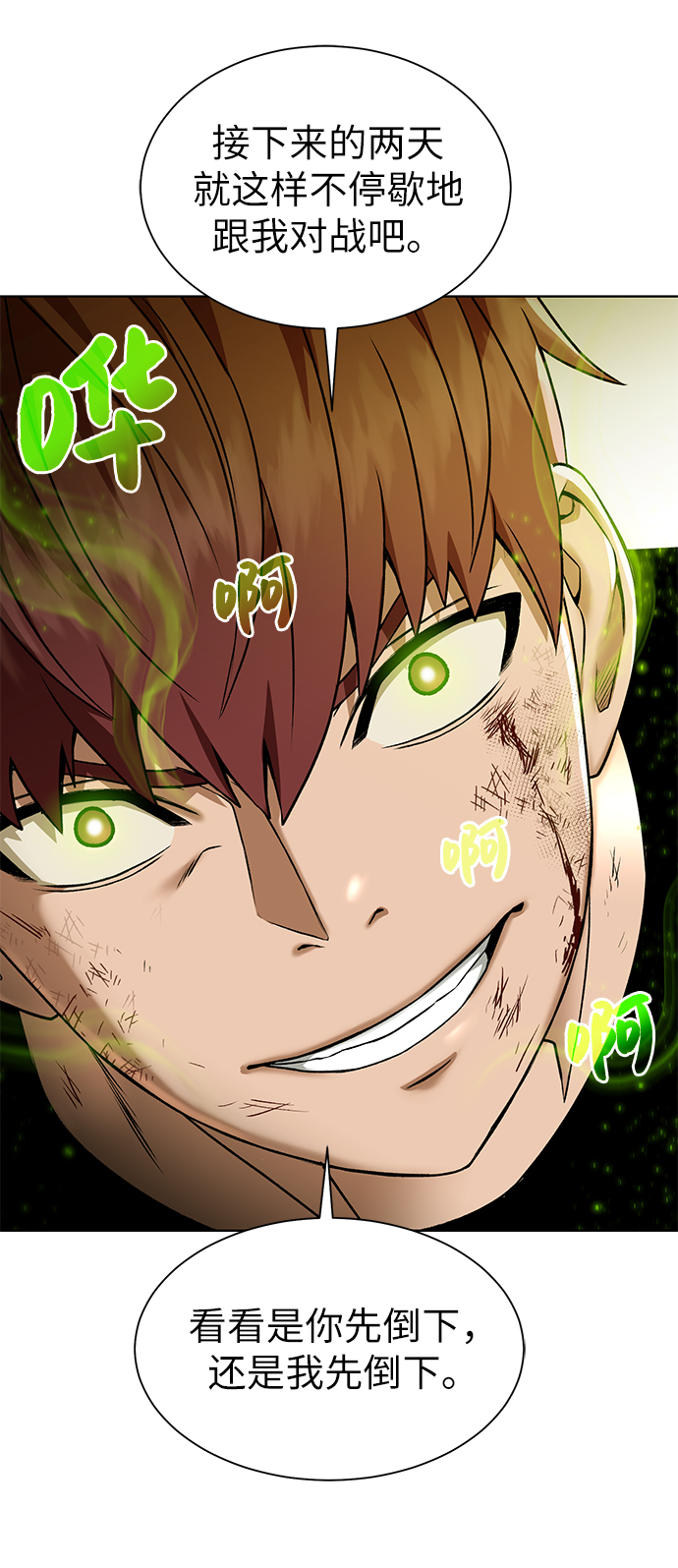 [第19话] 考验21
