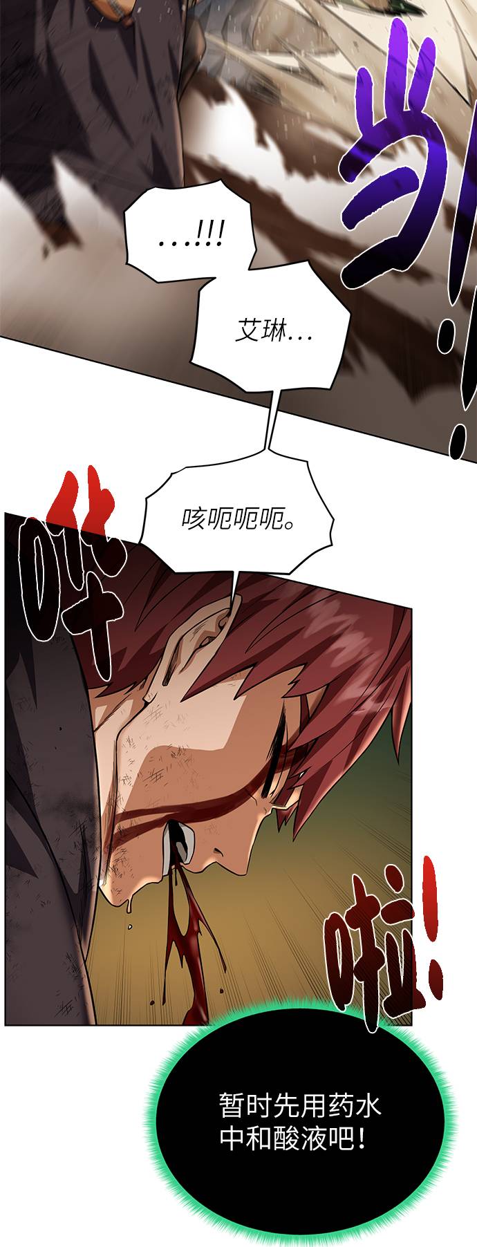 [第34话] 猛兽38