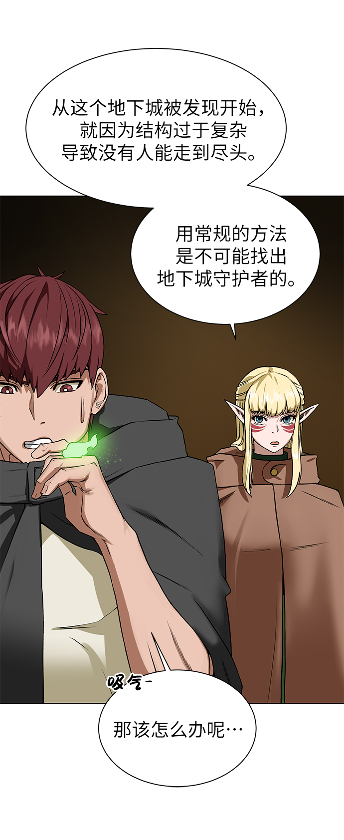 [第16话] 蚁穴地下城8