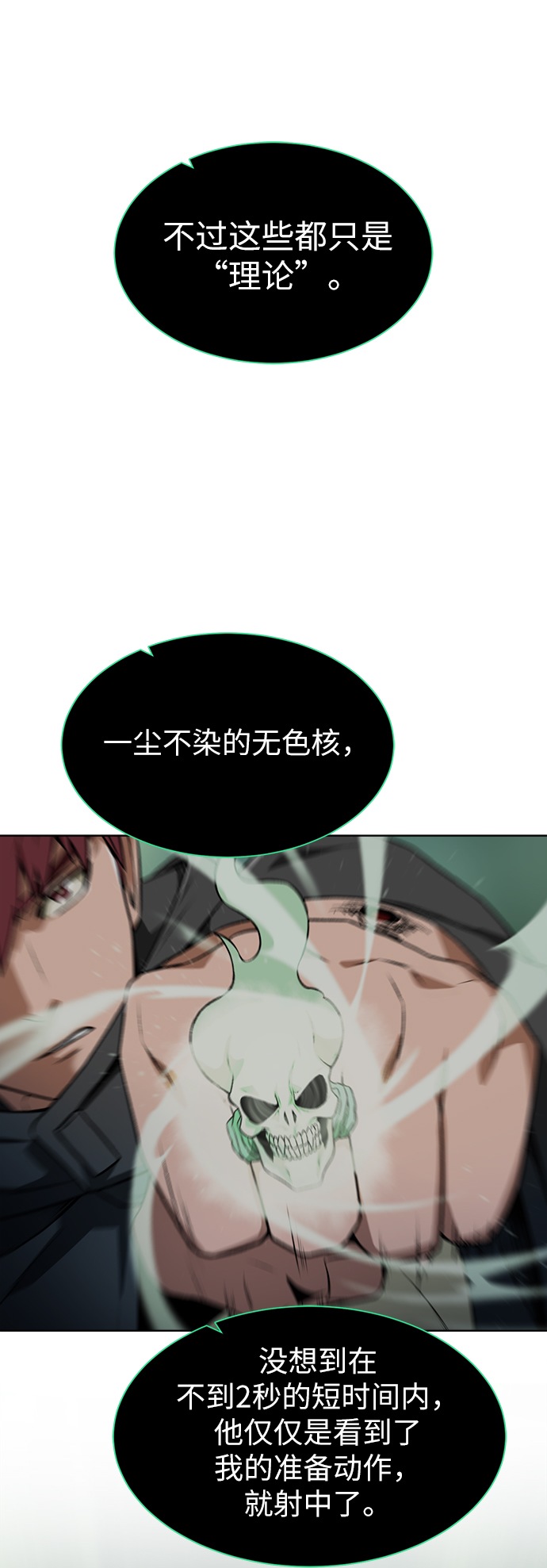 [第13话] 过犹不及13