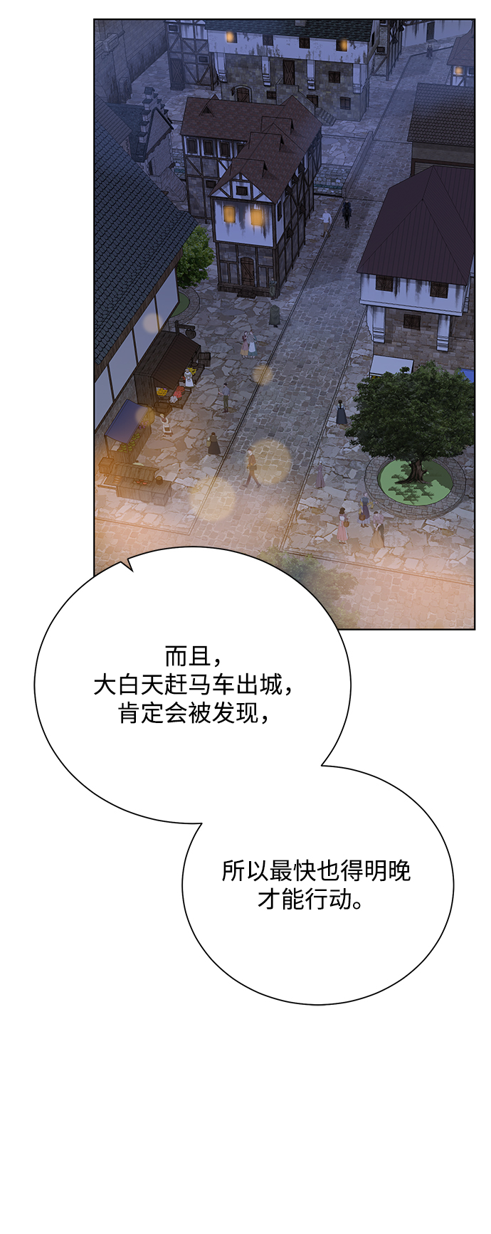 [第70话] 同盟52