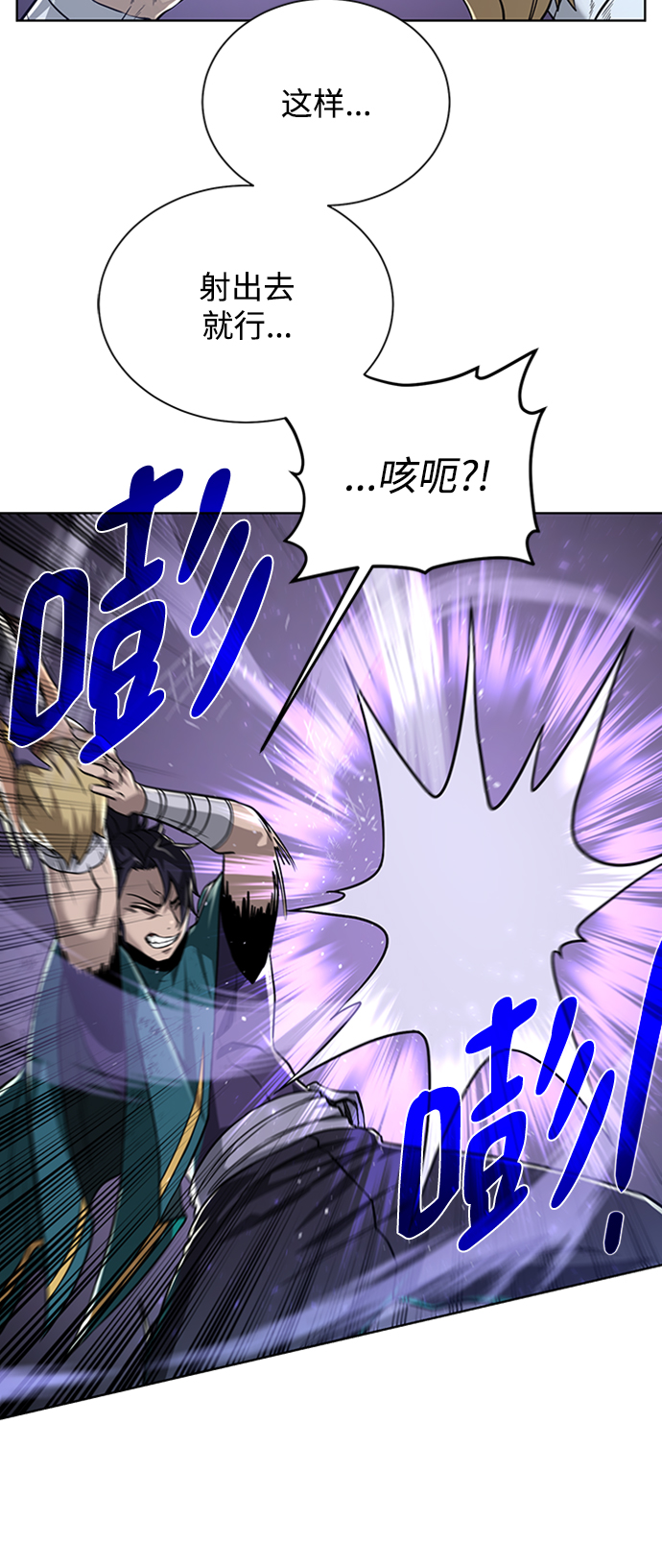 [第53话] 黑色的神器33