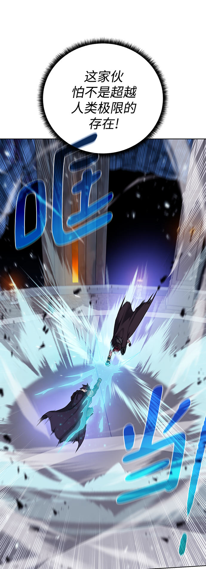 [第74话] 外出13