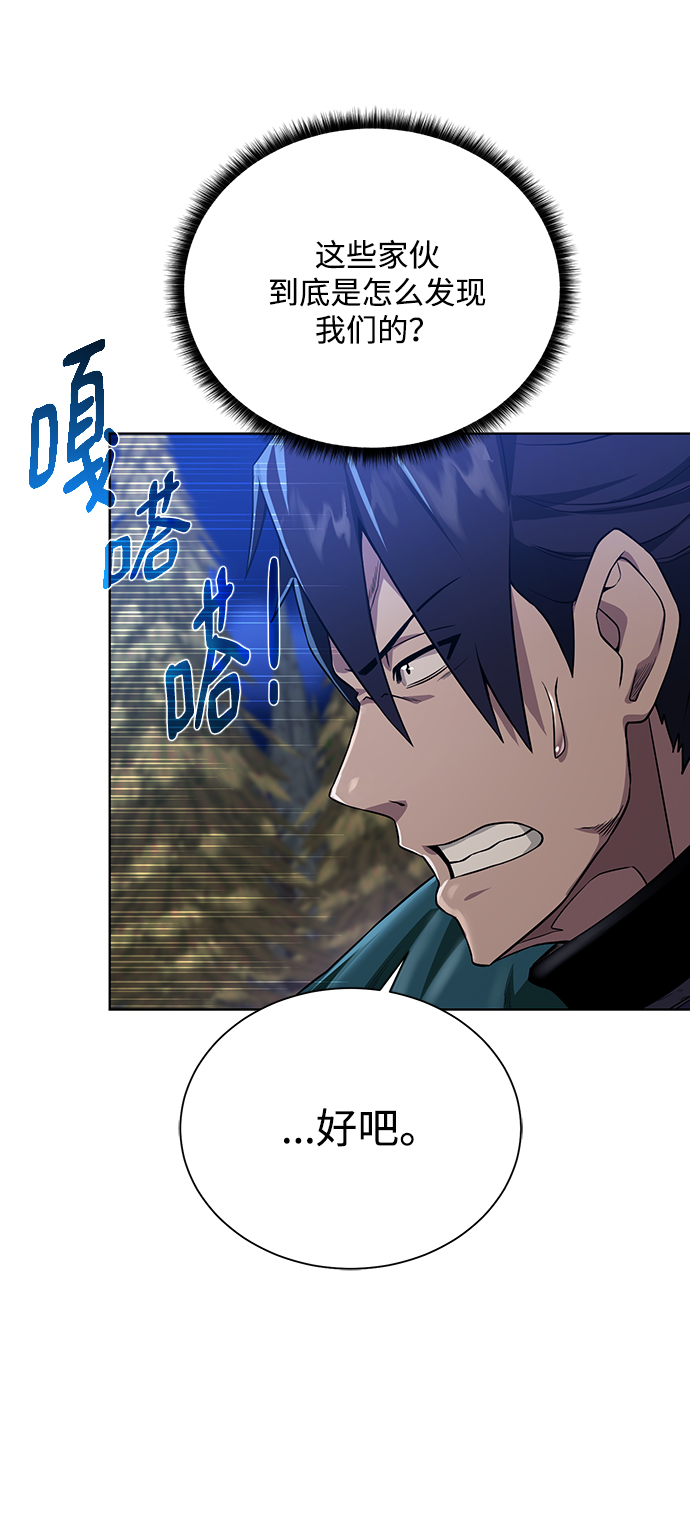 [第55话] 秘密68