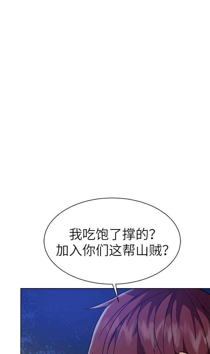 [第25话] 山贼老大7