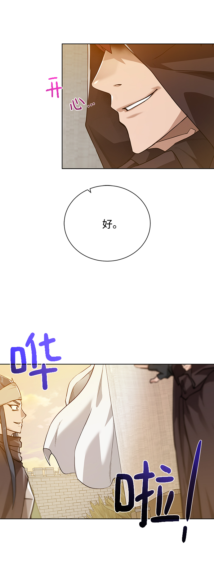 [第71话] 行商人67