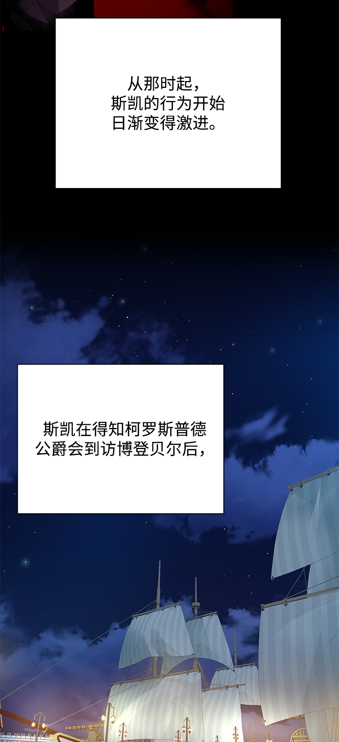 [第69话] 斯凯·杰金24