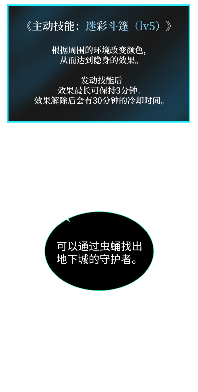 [第16话] 蚁穴地下城14
