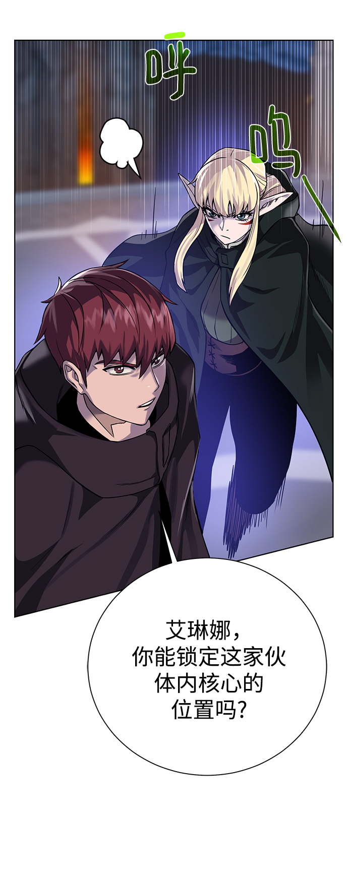 [第74话] 外出65