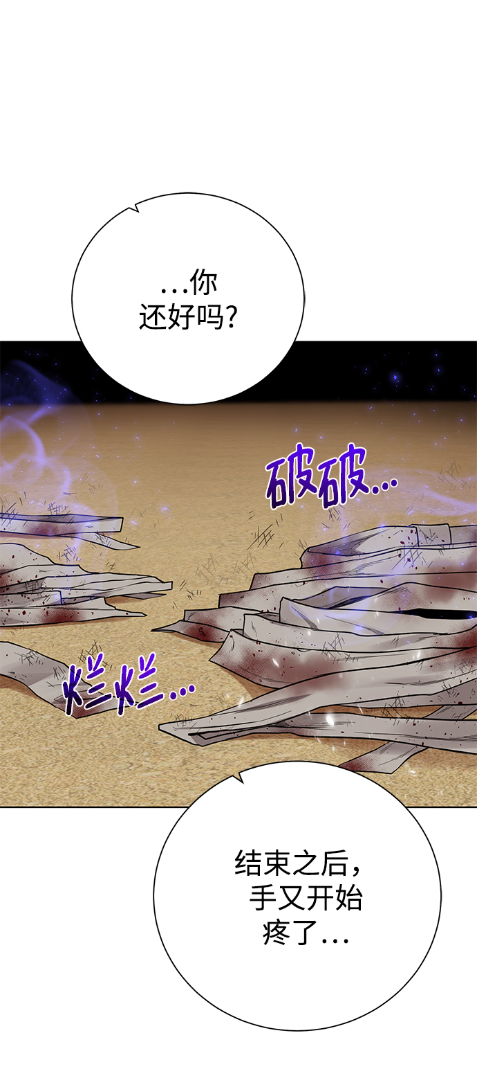 [第94话] 背後1