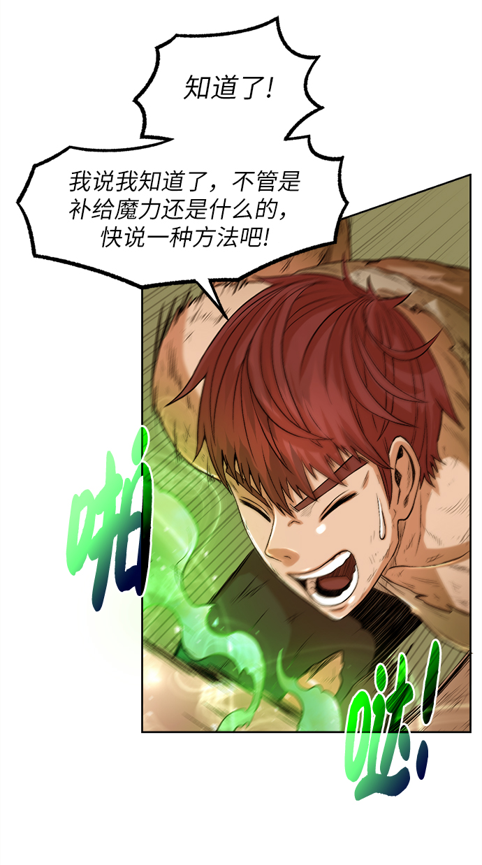 [第2话] 空气弹54