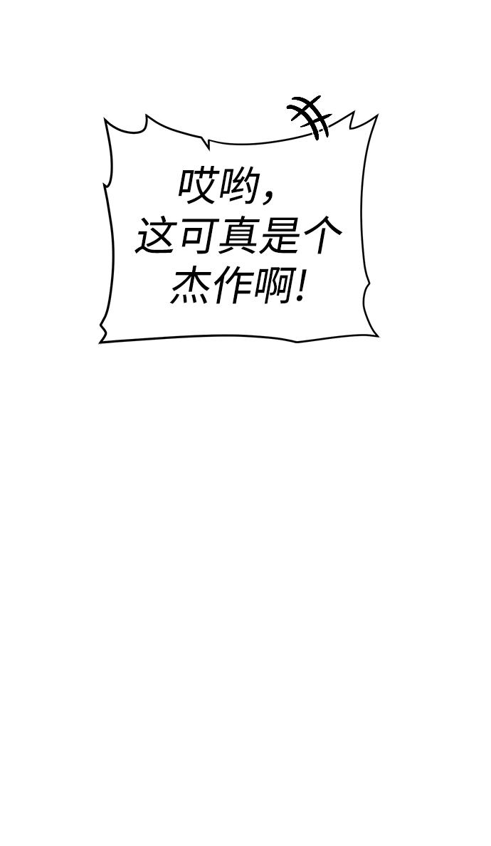 [第76话] 双方会面57