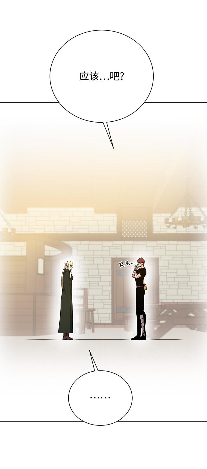 [第71话] 行商人3