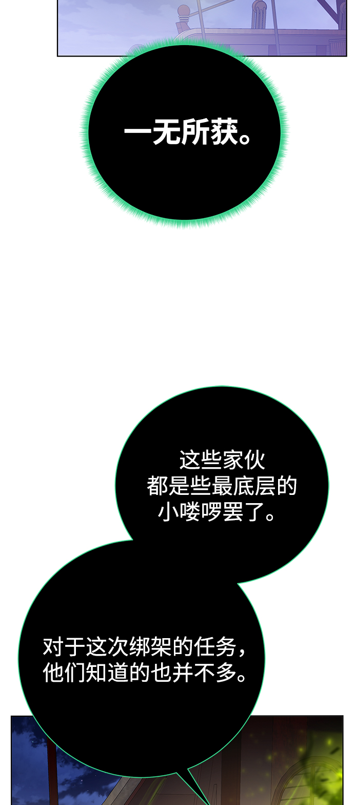 [第85话] 阻止4