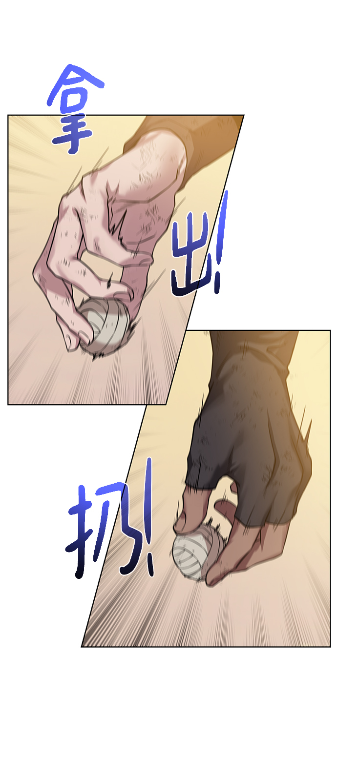 [第81话] 暂时撤退35