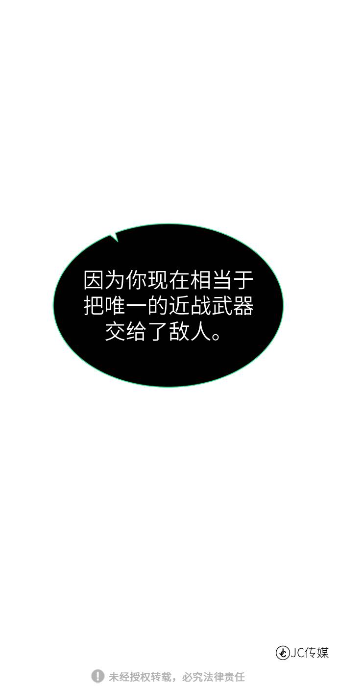 [第32话] 突破口75