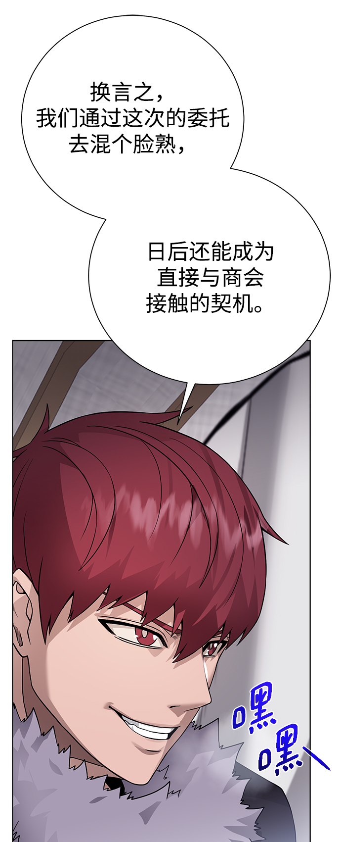 [第88话] 欢心5