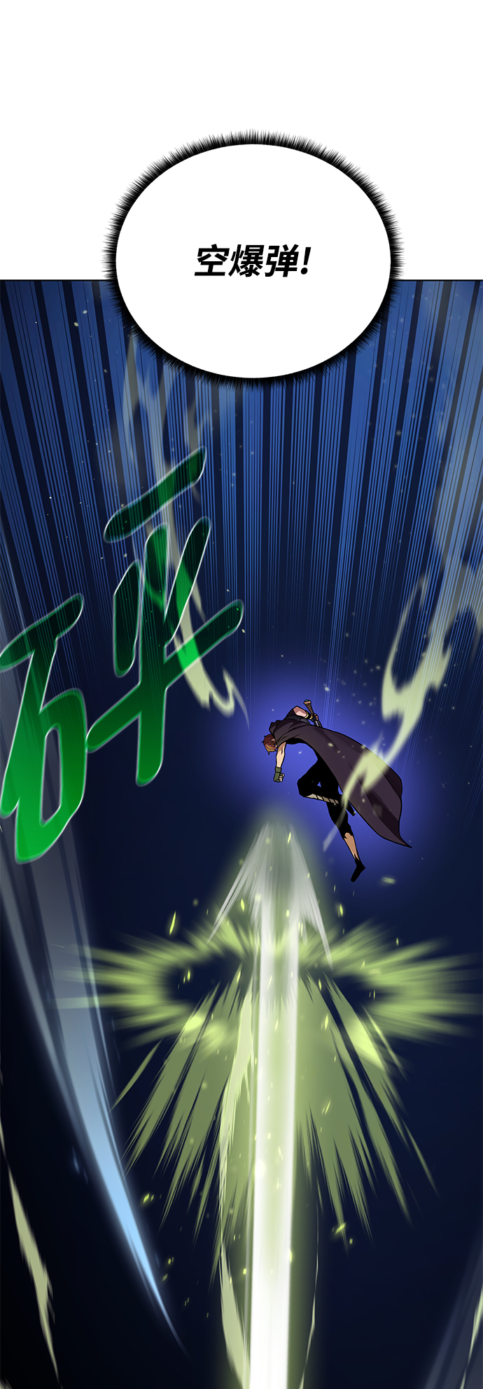 [第75话] 诱饵36