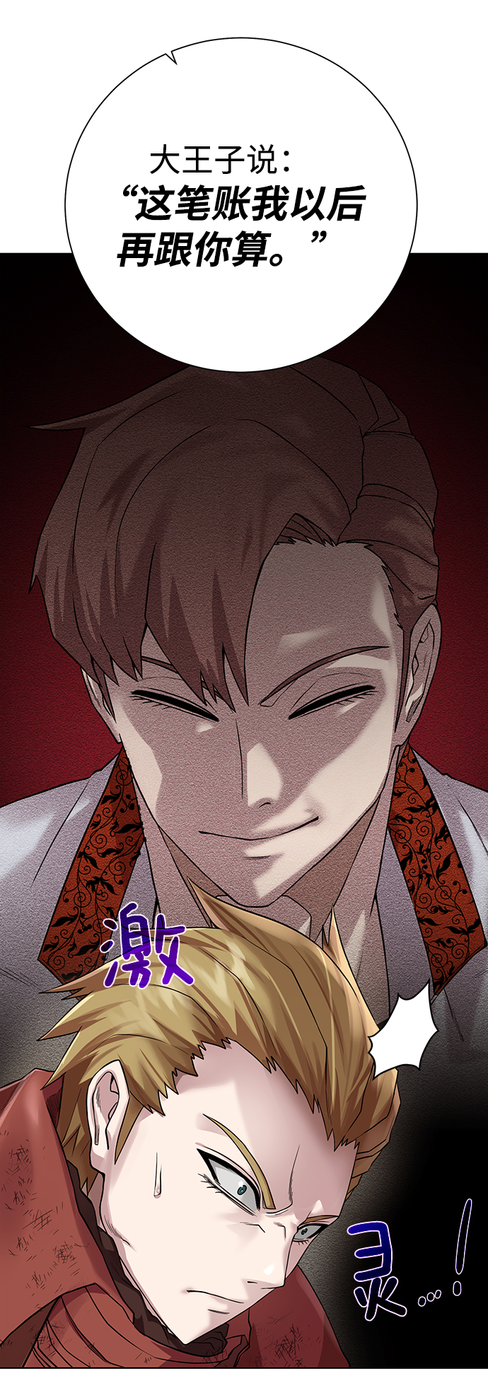 [第79话] 援军30