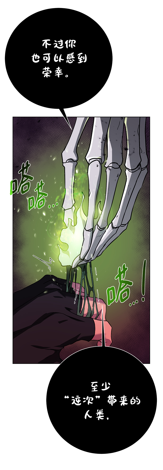 [第96话] 考格尼特2
