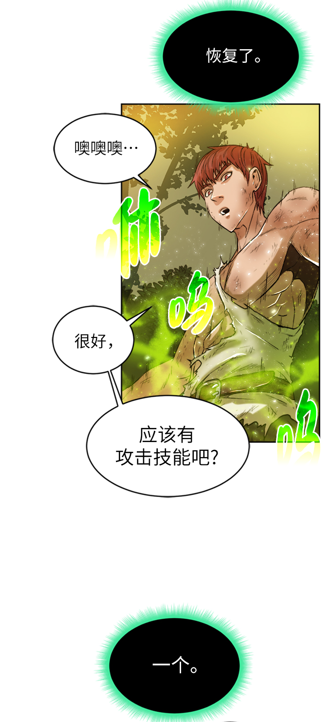 [第2话] 空气弹65