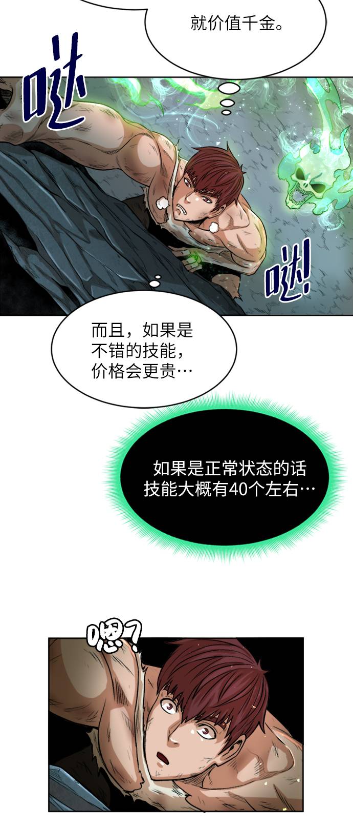 [第2话] 空气弹36