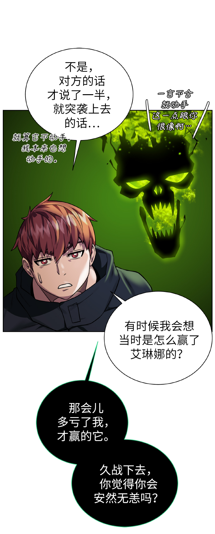 [第38话] 威胁22